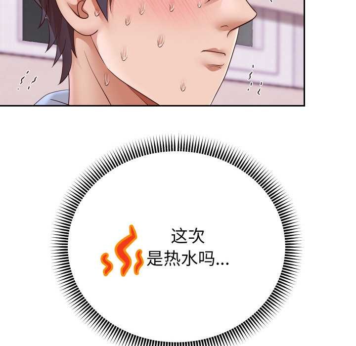 重生之长枪无敌 - 第76話 - page 51