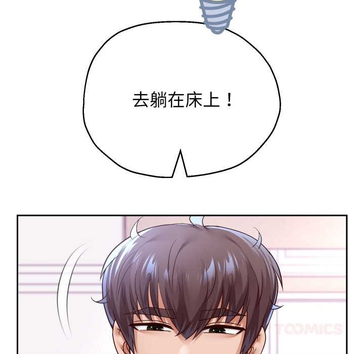 重生之长枪无敌 - 第76話 - page 66
