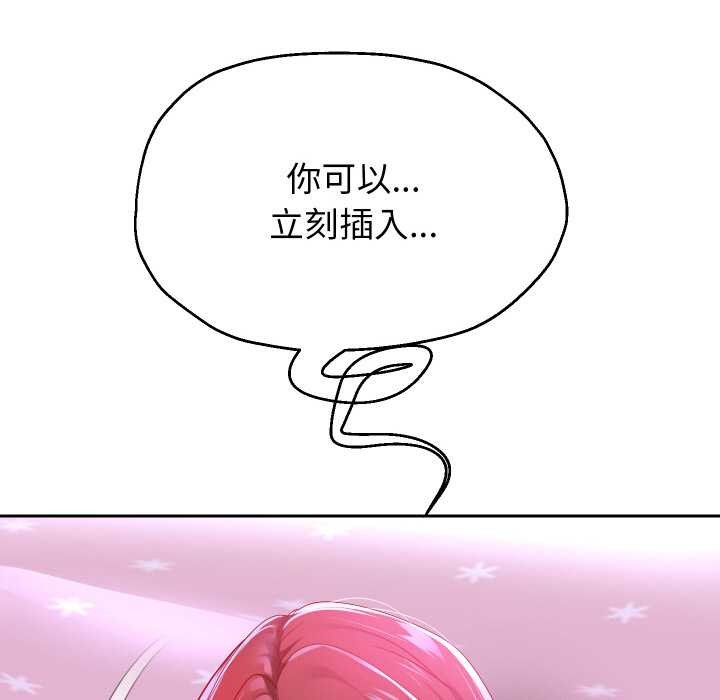 重生之长枪无敌 - 第76話 - page 68