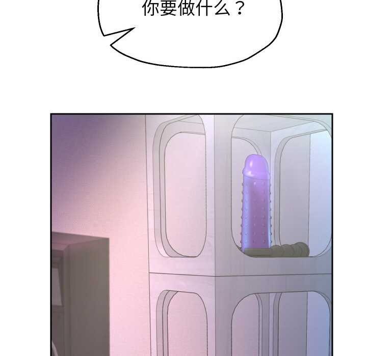 重生之长枪无敌 - 第76話 - page 74