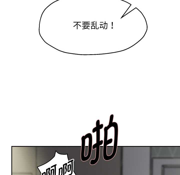 重生之长枪无敌 - 第76話 - page 86
