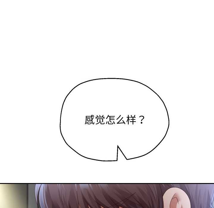 重生之长枪无敌 - 第76話 - page 91