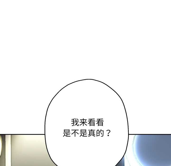 重生之长枪无敌 - 第76話 - page 96