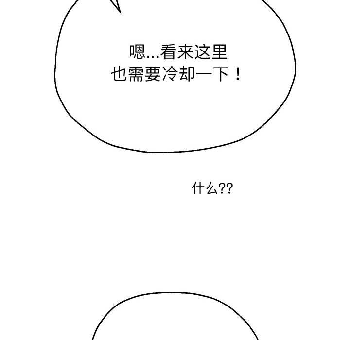 重生之长枪无敌 - 第76話 - page 105