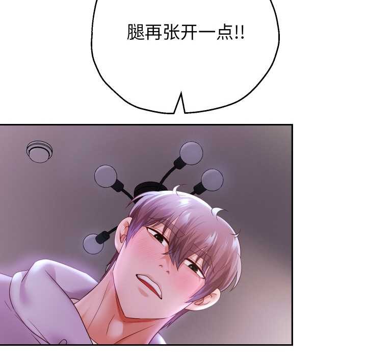 重生之长枪无敌 - 第76話 - page 106