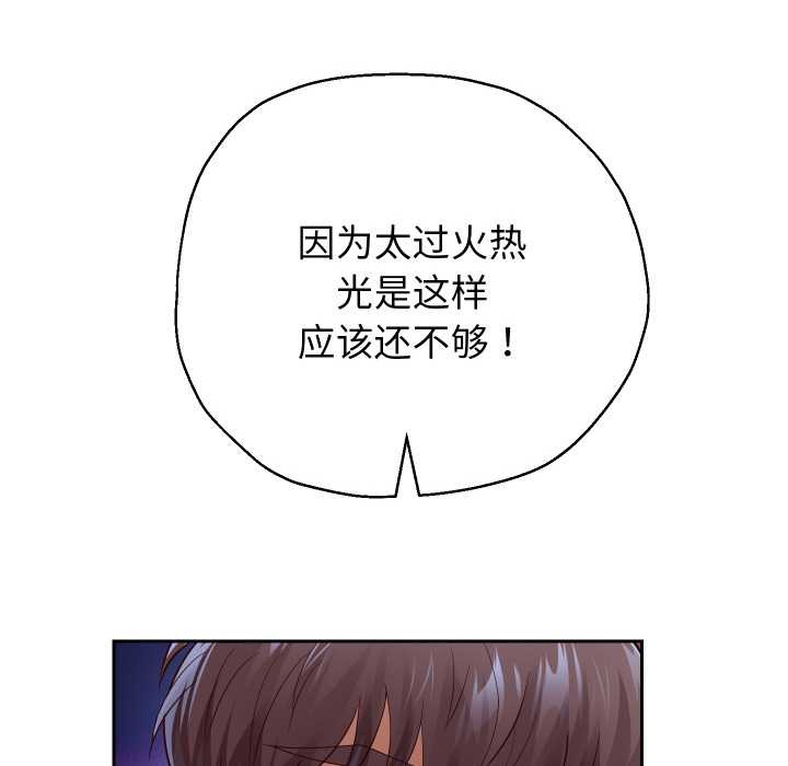 重生之长枪无敌 - 第76話 - page 121