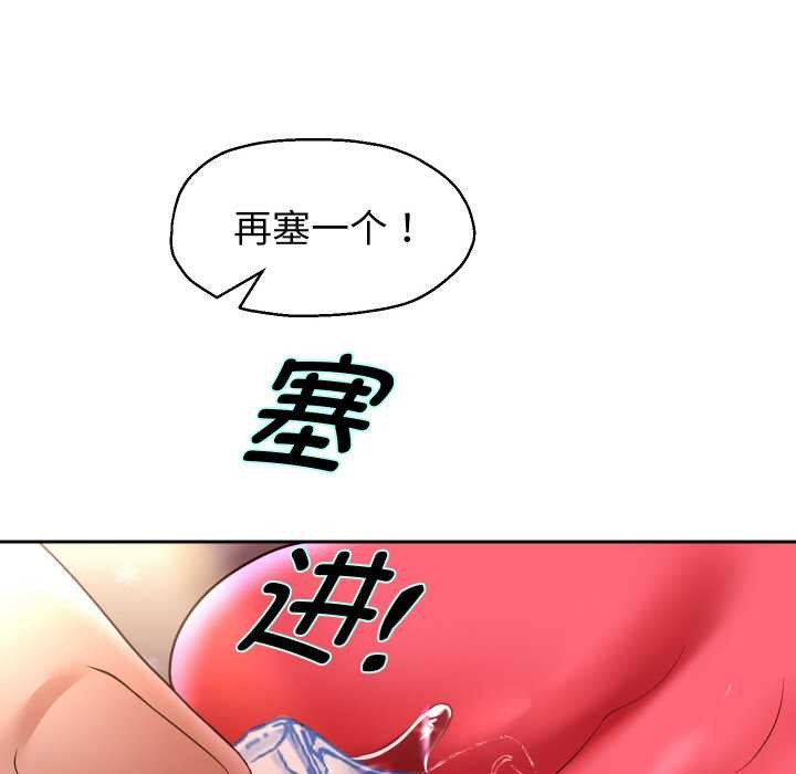 重生之长枪无敌 - 第76話 - page 123
