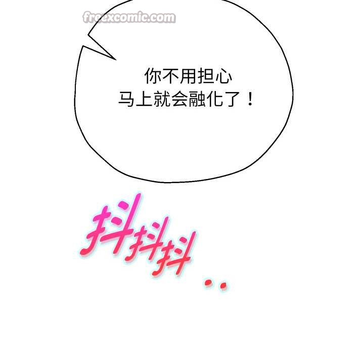 重生之长枪无敌 - 第76話 - page 126