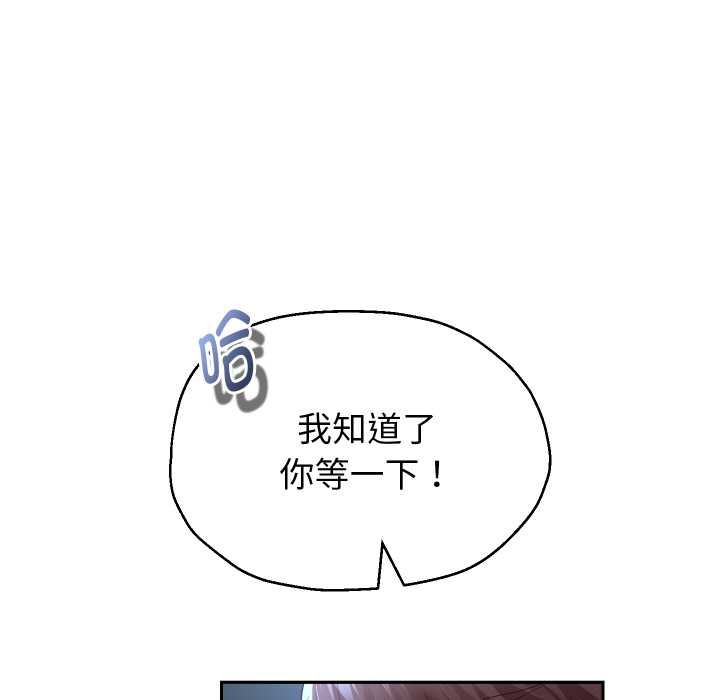 重生之长枪无敌 - 第76話 - page 131