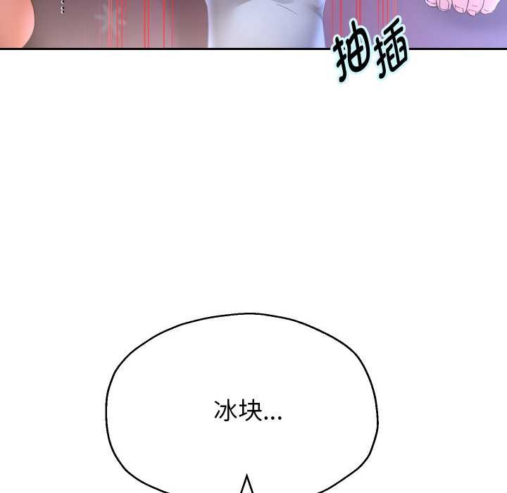 重生之长枪无敌 - 第76話 - page 142