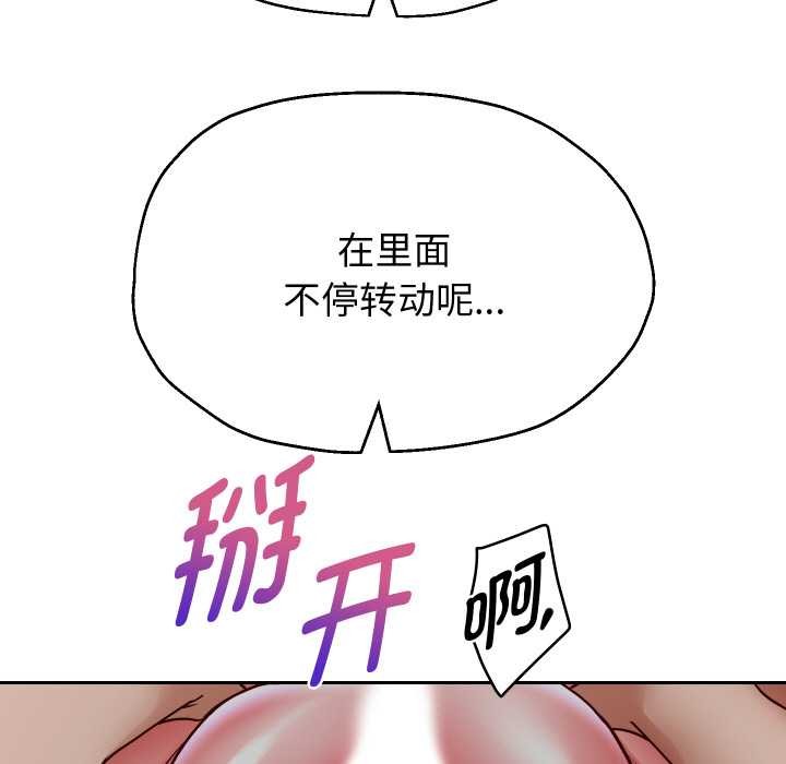 重生之长枪无敌 - 第76話 - page 143