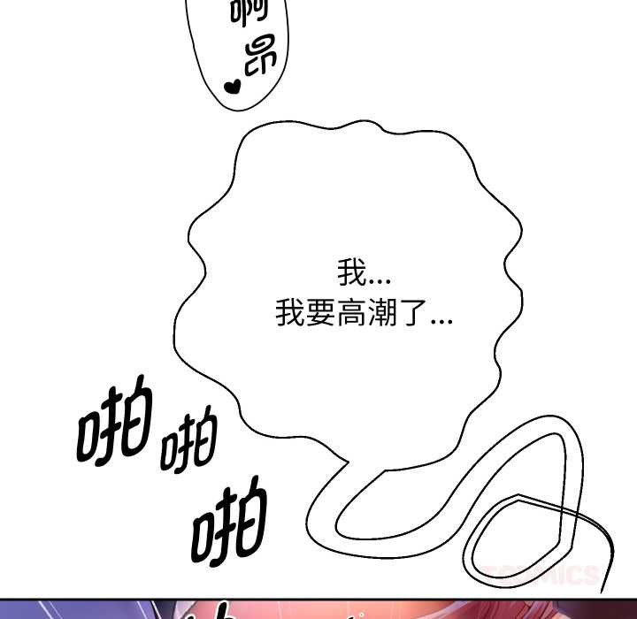 重生之长枪无敌 - 第76話 - page 156