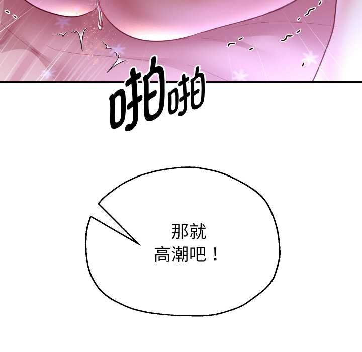 重生之长枪无敌 - 第76話 - page 158