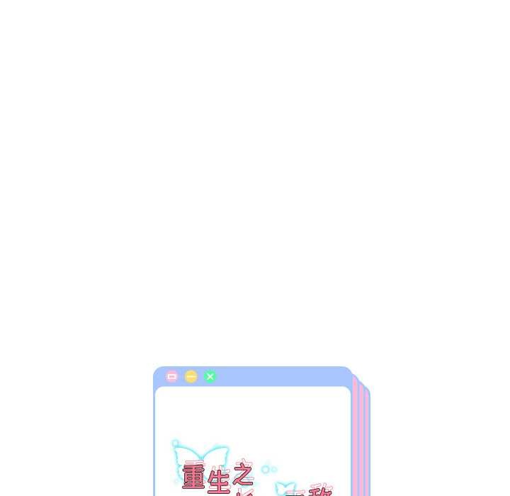 重生之长枪无敌 - 第76話 - page 164