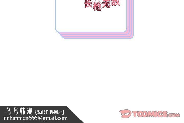 重生之长枪无敌 - 第76話 - page 165
