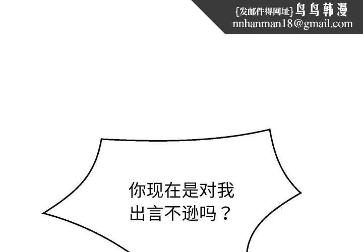 重生之长枪无敌 - 第23話 - page 1