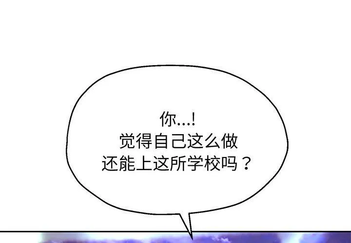 重生之长枪无敌 - 第23話 - page 4