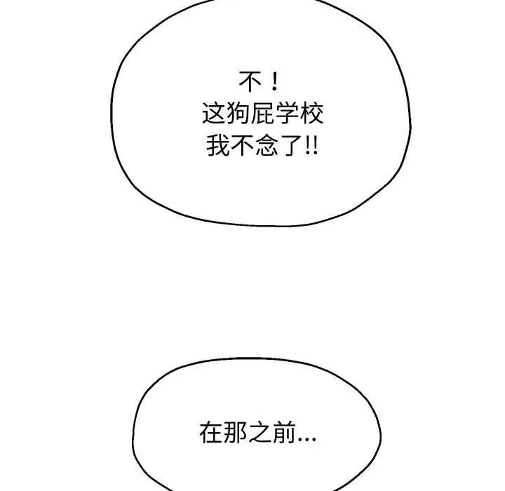 重生之长枪无敌 - 第23話 - page 6