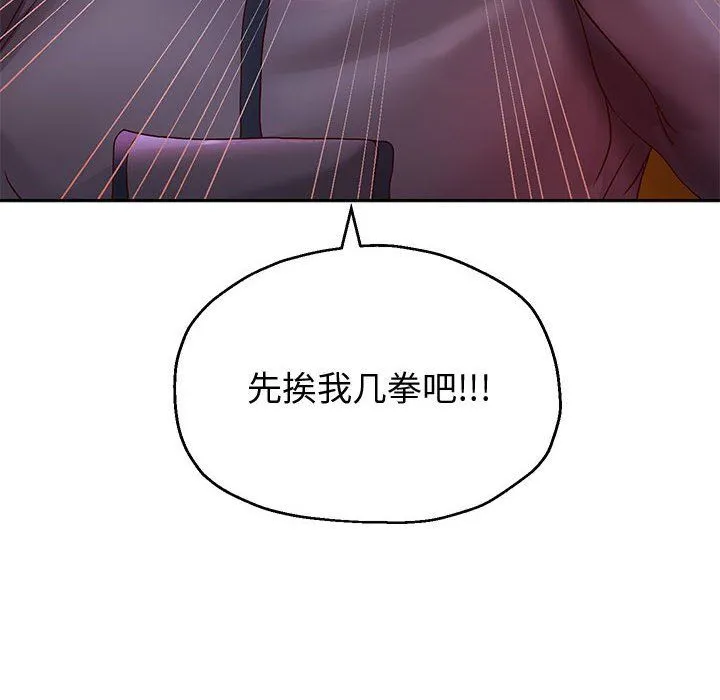 重生之长枪无敌 - 第23話 - page 8