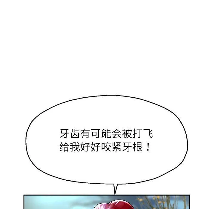 重生之长枪无敌 - 第23話 - page 10