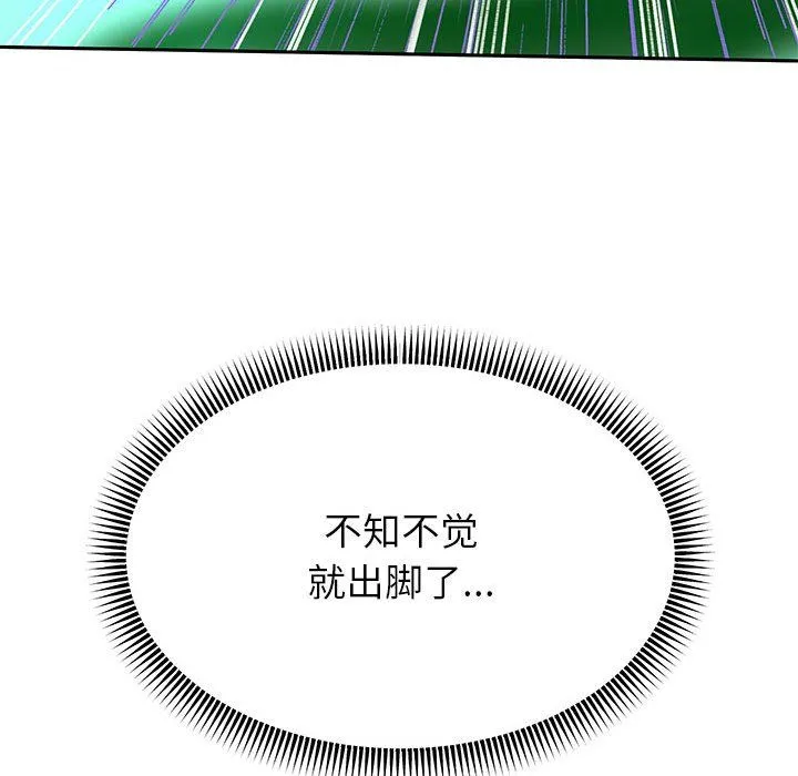 重生之长枪无敌 - 第23話 - page 19