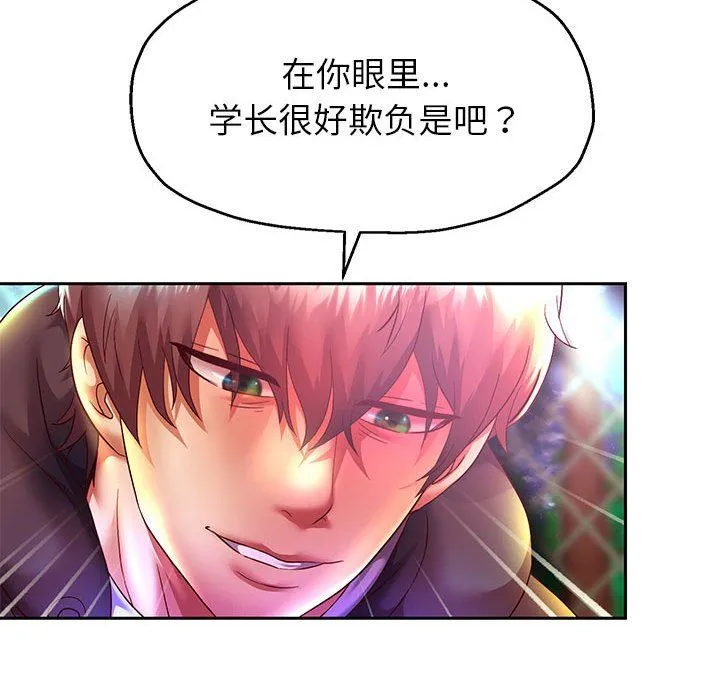 重生之长枪无敌 - 第23話 - page 28