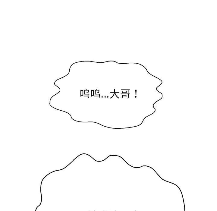 重生之长枪无敌 - 第23話 - page 37