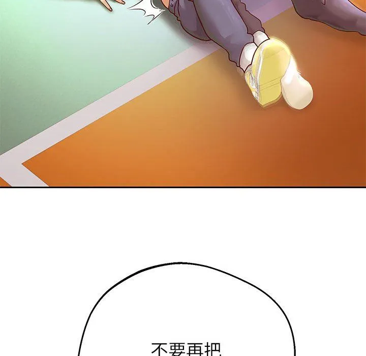 重生之长枪无敌 - 第23話 - page 41