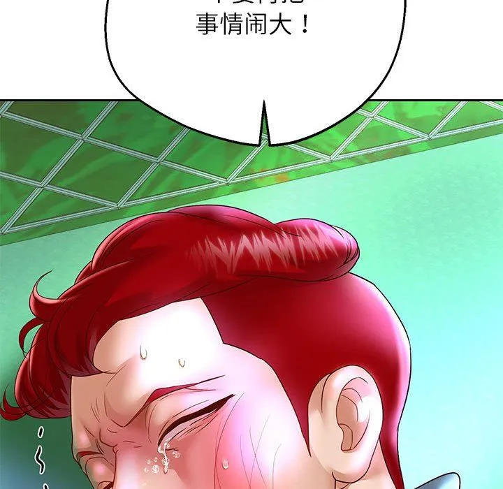 重生之长枪无敌 - 第23話 - page 42