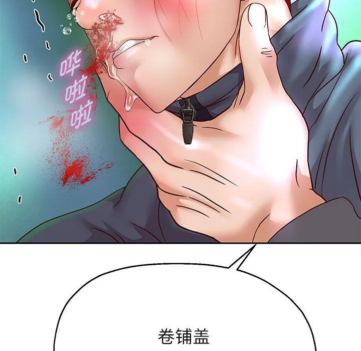 重生之长枪无敌 - 第23話 - page 43