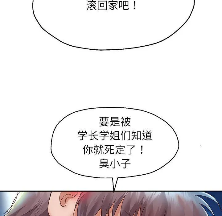 重生之长枪无敌 - 第23話 - page 44