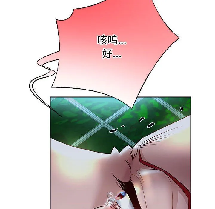 重生之长枪无敌 - 第23話 - page 46