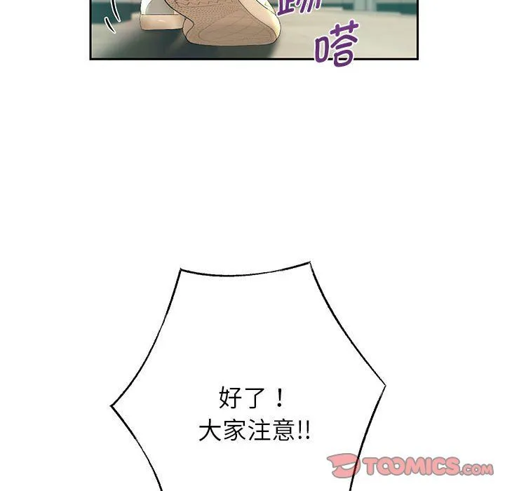重生之长枪无敌 - 第23話 - page 51