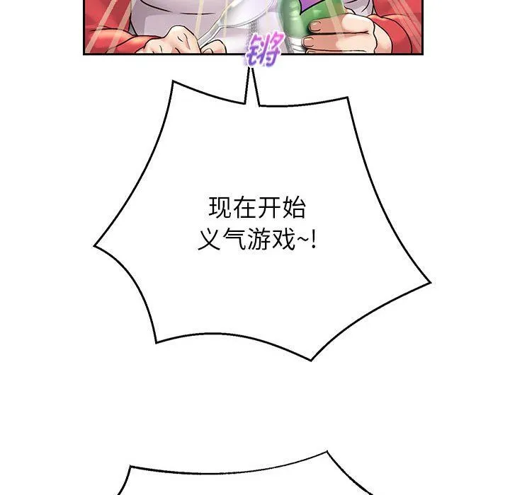 重生之长枪无敌 - 第23話 - page 53