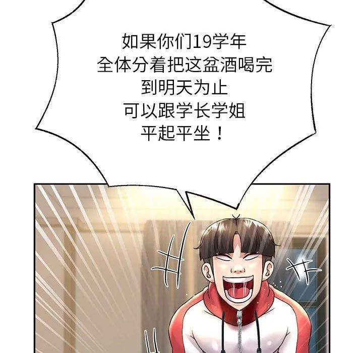 重生之长枪无敌 - 第23話 - page 54
