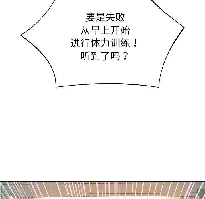 重生之长枪无敌 - 第23話 - page 56