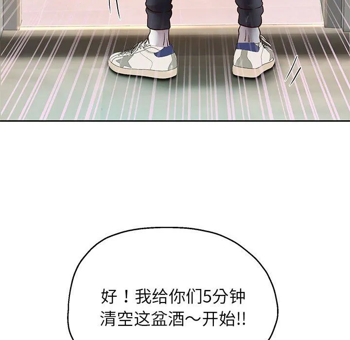 重生之长枪无敌 - 第23話 - page 59