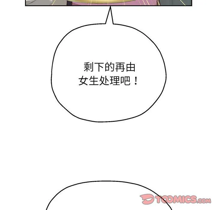 重生之长枪无敌 - 第23話 - page 63