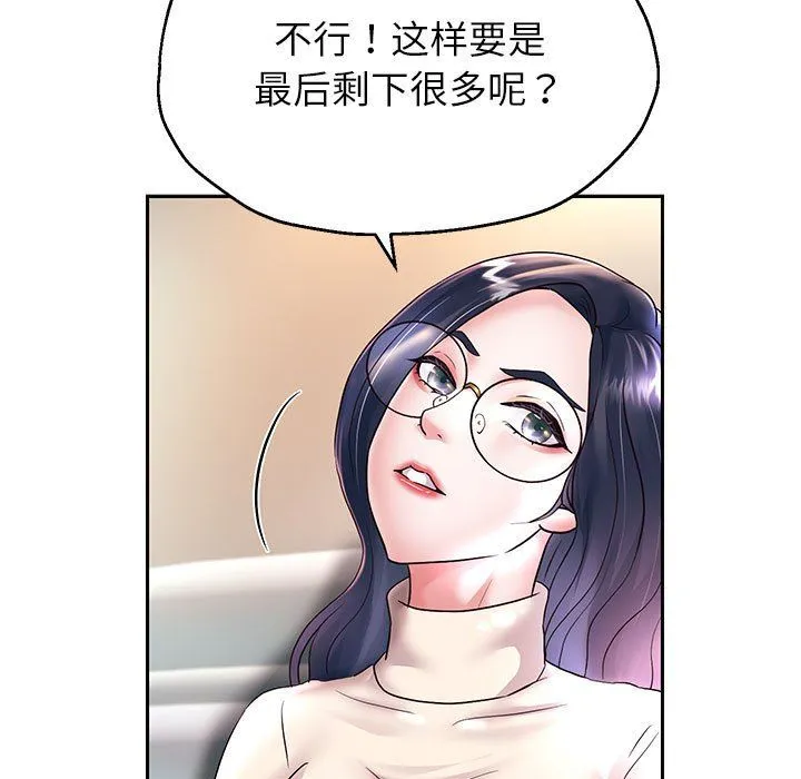 重生之长枪无敌 - 第23話 - page 64