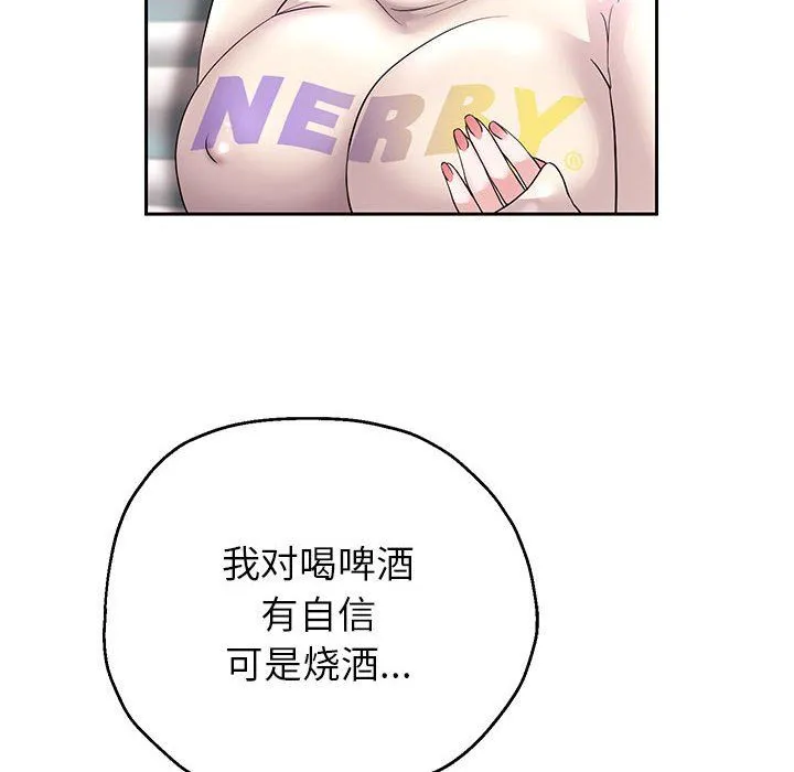 重生之长枪无敌 - 第23話 - page 65