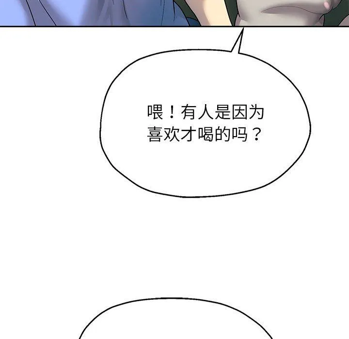 重生之长枪无敌 - 第23話 - page 67