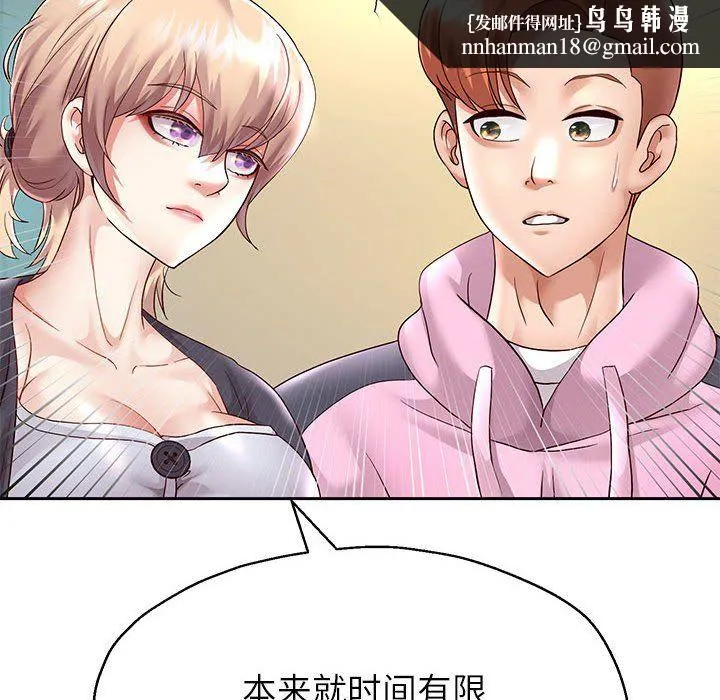 重生之长枪无敌 - 第23話 - page 71