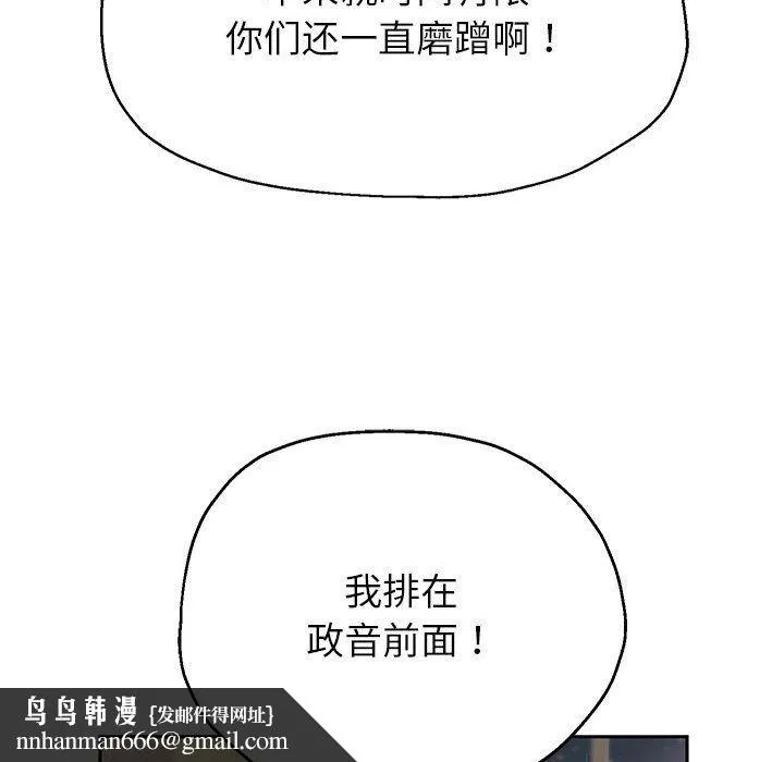 重生之长枪无敌 - 第23話 - page 72