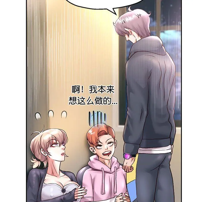 重生之长枪无敌 - 第23話 - page 73