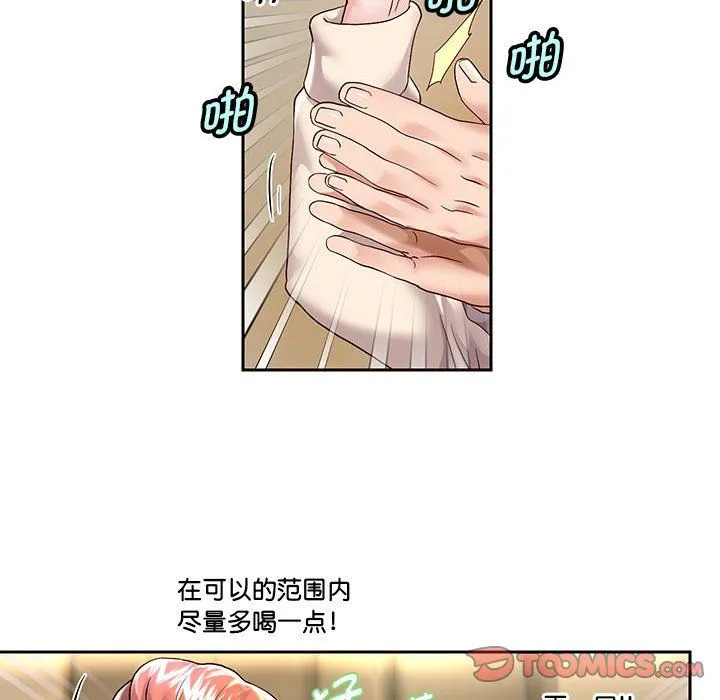 重生之长枪无敌 - 第23話 - page 75