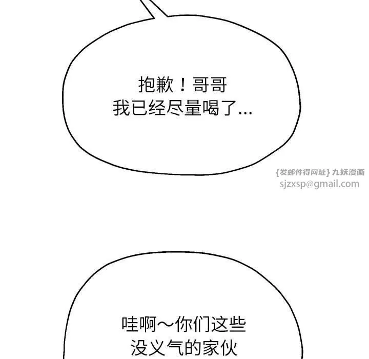 重生之长枪无敌 - 第23話 - page 79