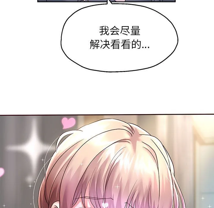 重生之长枪无敌 - 第23話 - page 83