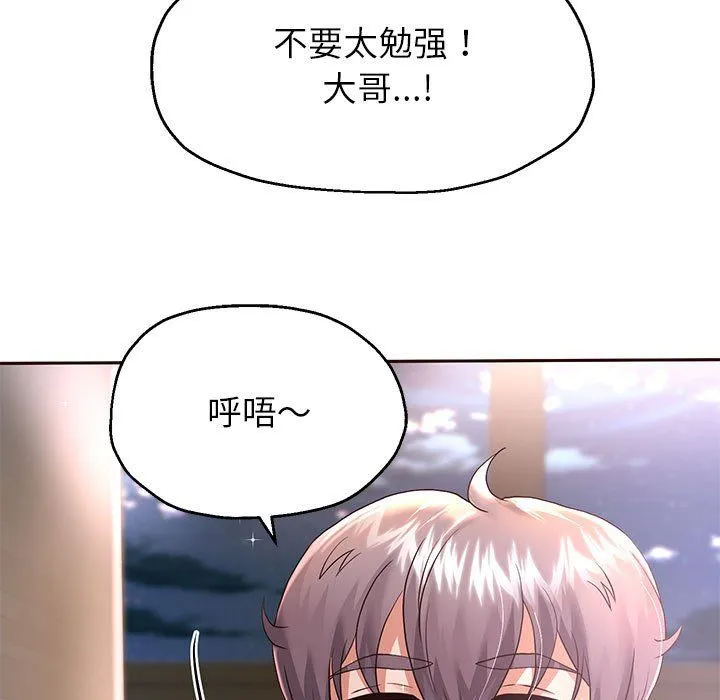 重生之长枪无敌 - 第23話 - page 85