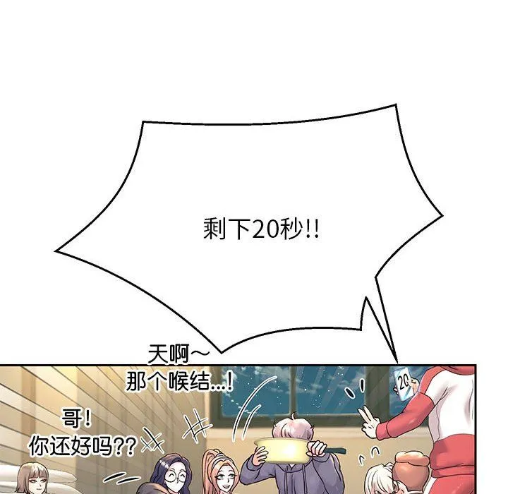 重生之长枪无敌 - 第23話 - page 89