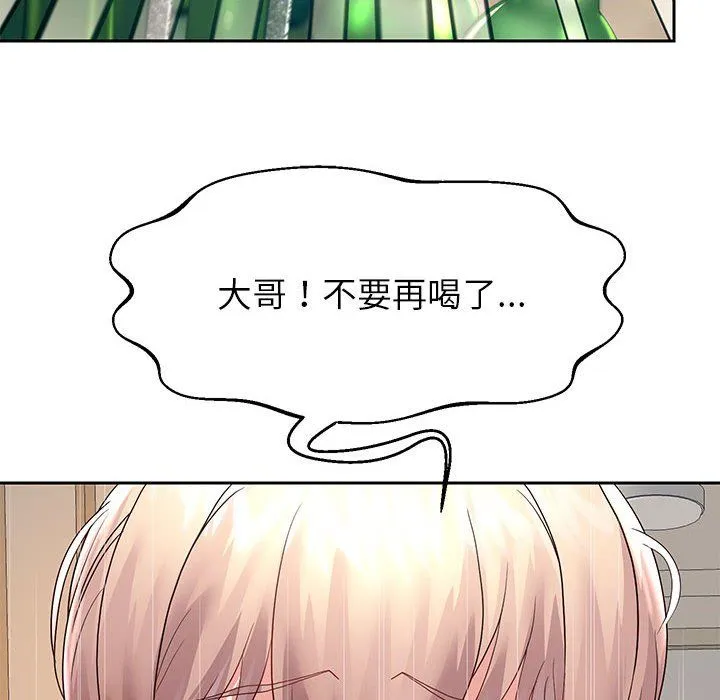重生之长枪无敌 - 第23話 - page 91